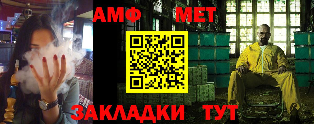 АМФЕТАМИН 97% Отрадное
