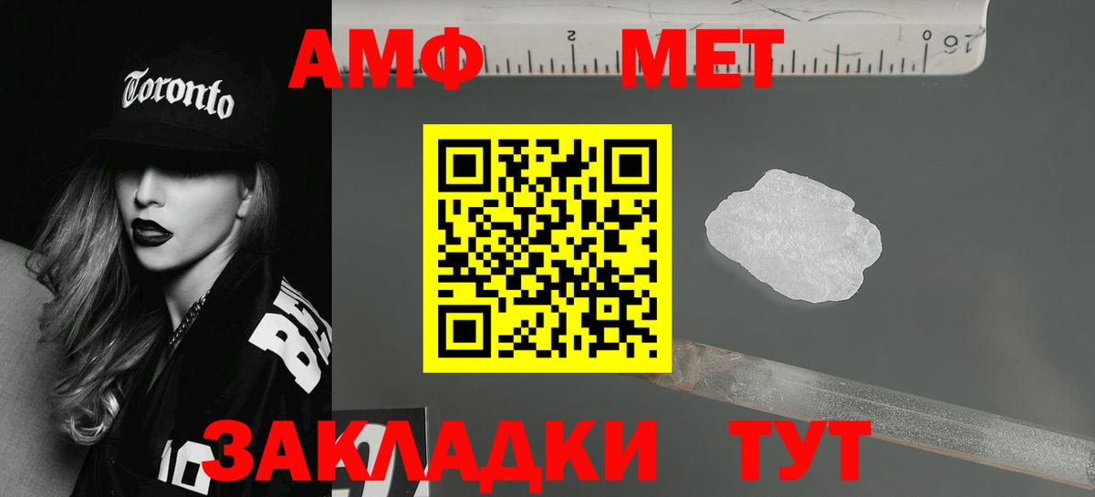 Отрадное  АМФ  Вход с VPN  АМФЕТАМИН Розовый 