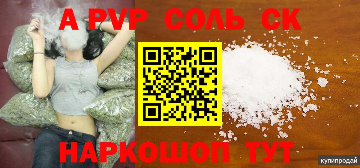 A PVP СК Отрадное