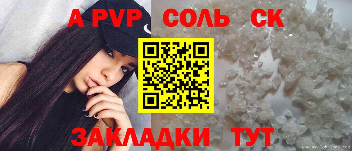 APVP VHQ  Alfa_PVP Crystall  А ПВП  APVP Crystall  Вход с VPN  Отрадное 