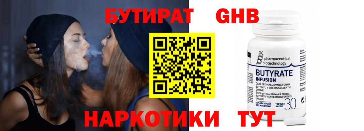 БУТИРАТ оксана Отрадное