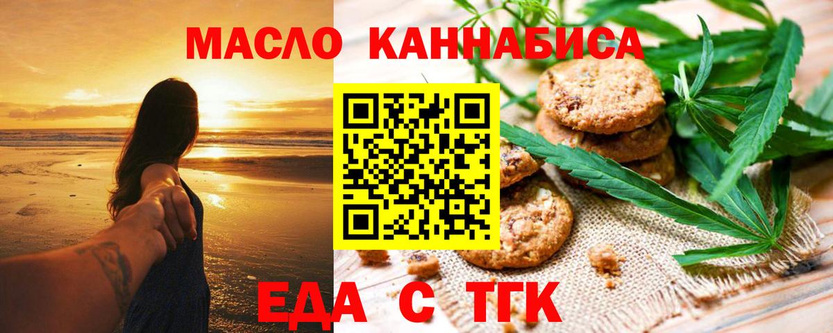 Отрадное  Cannafood конопля  Вход с VPN 