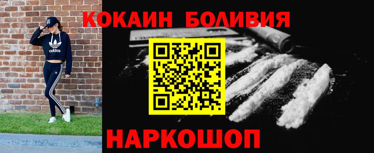 КОКАИН FishScale Отрадное