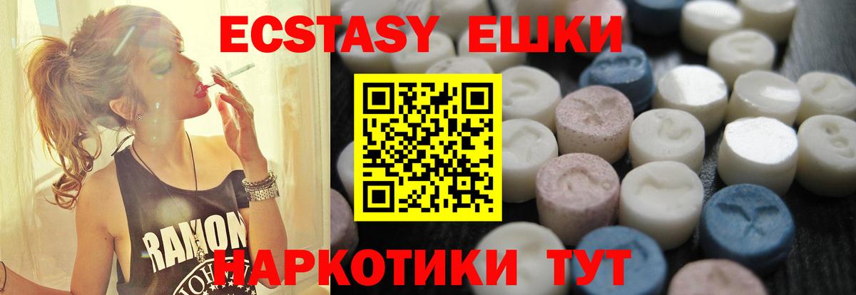 ЭКСТАЗИ 280 MDMA Отрадное