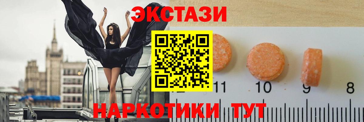 Ecstasy круглые  Ecstasy XTC  ЭКСТАЗИ  Отрадное  Вход с VPN 