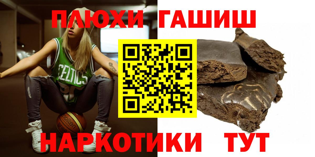 Отрадное  ГАШ 40% ТГК  Гашиш гашик  даркнет сайт  Вход с VPN 