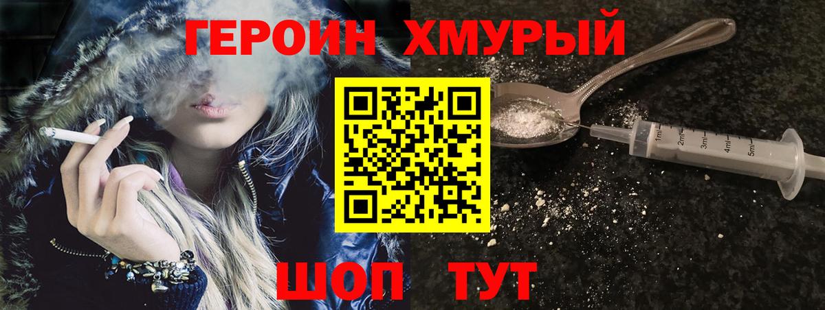 ГЕРОИН гречка Отрадное