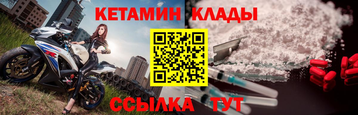 КЕТАМИН ketamine  OMG ССЫЛКА  Отрадное  Вход с VPN  Кетамин ketamine 