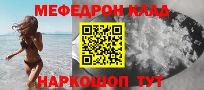 мефедрон VHQ Владикавказ