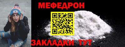 мефедрон VHQ Владикавказ