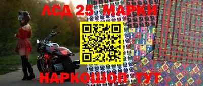 марки lsd Владивосток