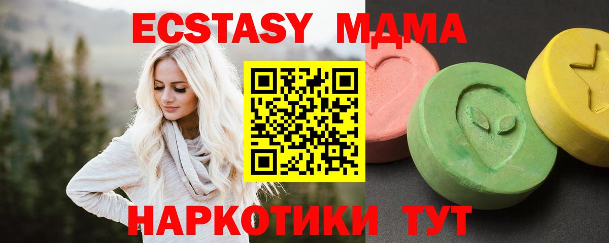 Отрадное  МДМА кристаллы  МДМА  Вход с VPN  МДМА VHQ 