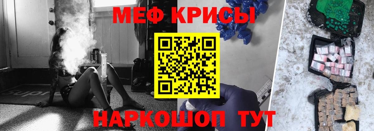 МЕФ  Отрадное