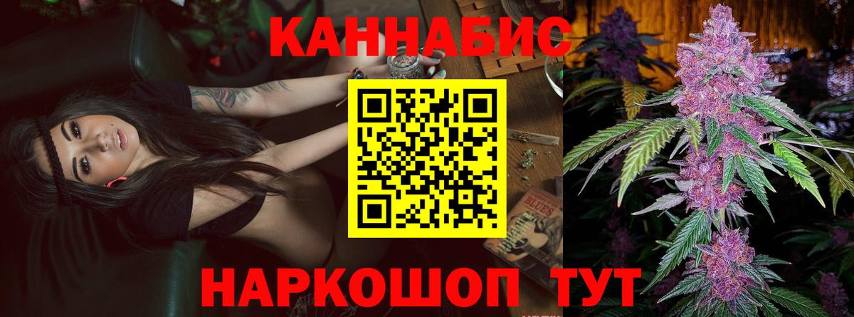 Канабис AK-47  Конопля марихуана  Конопля OG Kush  Вход с VPN  Отрадное  Шишки марихуана MAZAR 